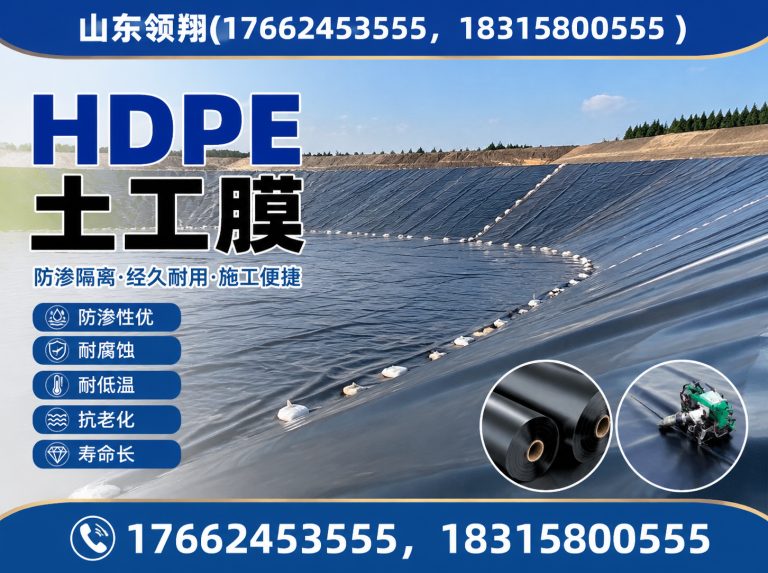 天津防渗材料展示图
